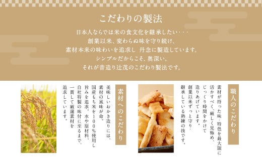 芳ばし 特選 セット 大缶 おかき 9種 600g