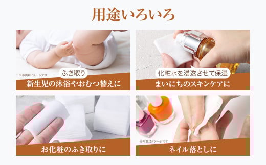 カットコットン ｜ カット コットン 綿花 沐浴 メイク 化粧 おしりふき 大容量