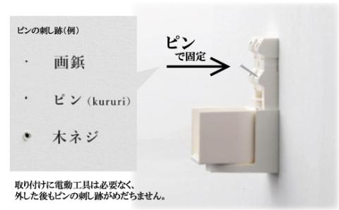 首振りピン式物干し kururi クルリ