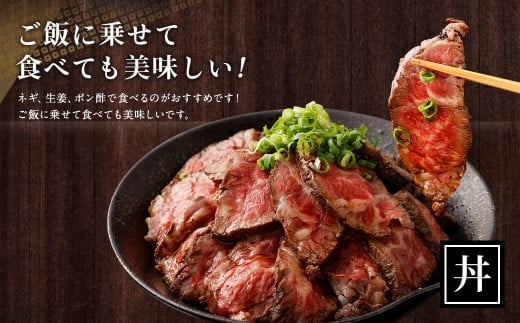 牛たたき 200gと 名倉商店のおいしいポン酢 30ml セット 肉 牛肉 牛 和牛 特選牛 たたき ローストビーフ 国産 ぽん酢 土佐醤油 しょうが付