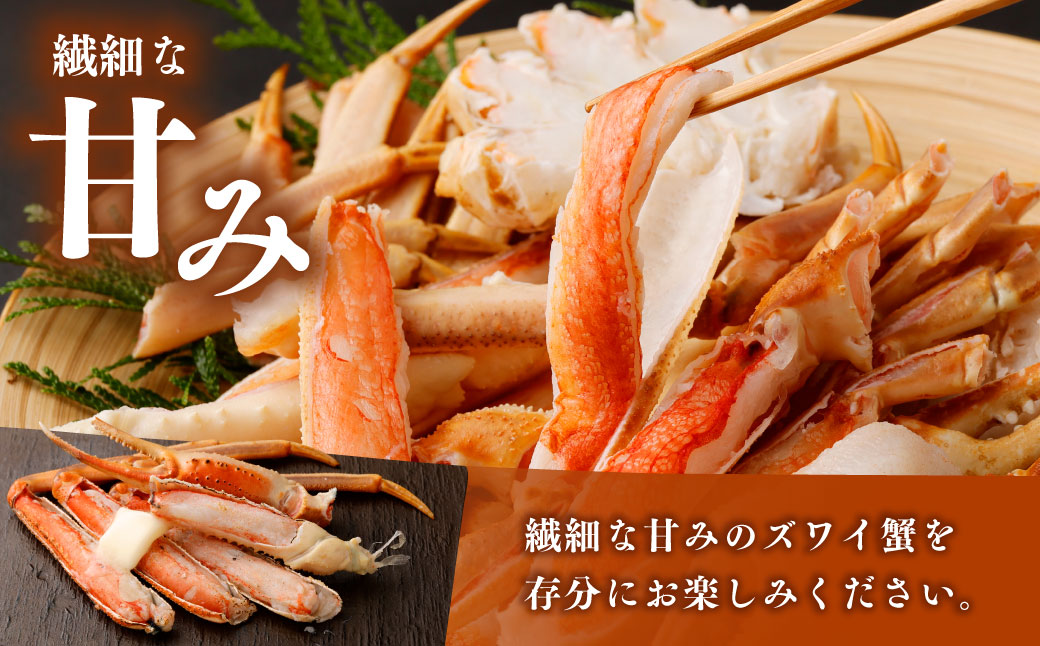 ボイル ズワイ蟹 特大サイズ 2肩 800g