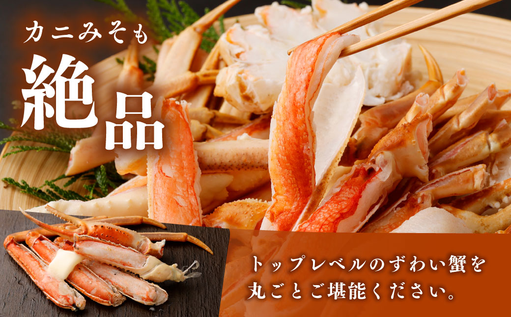 特大 ボイル ズワイ蟹 姿 1.5kg 2尾