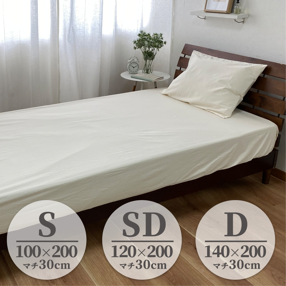 【セミダブルサイズ】コットン100％ボックスシーツ セミダブルサイズ