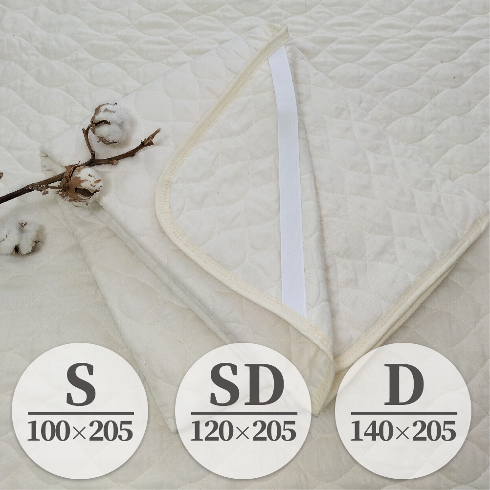 【セミダブルサイズ】オーガニックコットン ガーゼ敷きパッド セミダブルサイズ