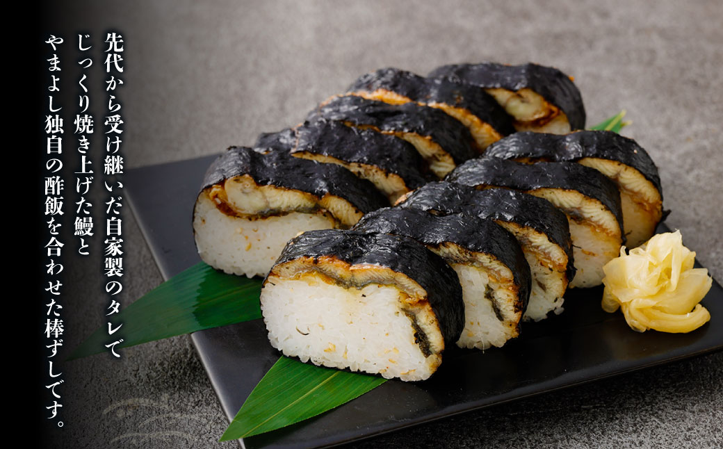 うなぎ棒寿司 1本 （約400g） 鰻 うなぎ ウナギ 棒寿司 棒すし 寿司 鰻寿司 魚 国産 大阪府 阪南市 冷蔵