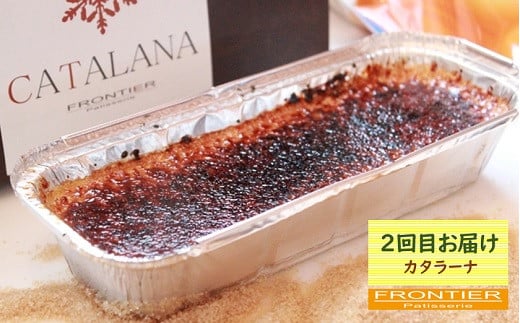 【全3回の定期便】 スイーツお届け便 （シフォンケーキ・ カタラーナ・ フィナンシェ） スイーツ お菓子 洋菓子 ケーキ アイスブリュレ 定番 季節 おすすめ 冷凍