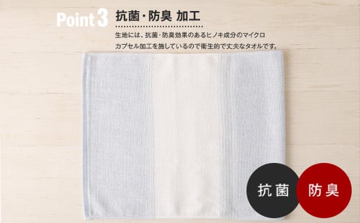 泉州タオル ショートパイル ( グラデーション 柄 )