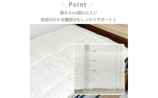 日本製 3層構造 固わた入り 敷ふとん 100×210cm シングル サイズ