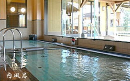 天然温泉 平野台の湯 安庵 入浴券 4回分 3000円分