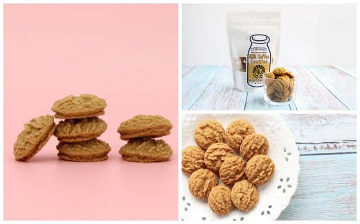 ミルクコーヒークッキー 100g×2袋 | お菓子 クッキー おやつ 菓子 焼き菓子