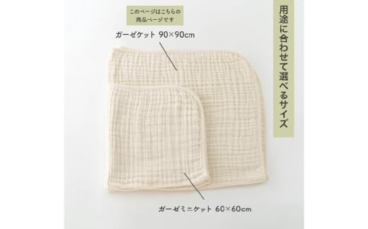 ふんわり 6重ガーゼケット CO-K25 【ギフト対応】