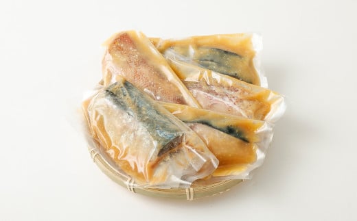 漁師の嫁が味付け！ こだわりの西京漬けセット おまかせ5切入