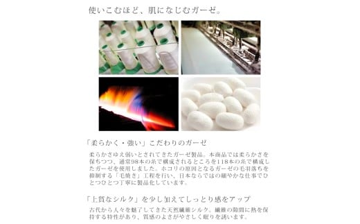 無漂白シルクコットンガーゼ 敷パッド 【シングル】