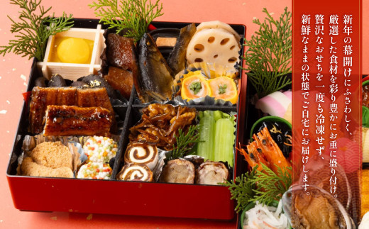 おせち料理【椿】 二段重 （3～4人前） 【2025年12月31日着】