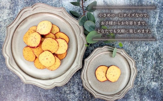 おさつクッキー 100g×2袋 | お菓子 クッキー おやつ 菓子 焼き菓子