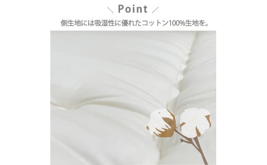日本製 3層立体コンフォーター 敷ふとん 160×210cm クィーン サイズ