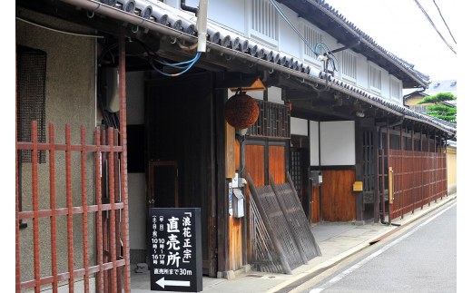 日本酒 浪花正宗 純米大吟醸 無我無心 1,800ml 1本 酒 お酒 地酒 酒蔵 ギフト お取り寄せ 大阪府 阪南市