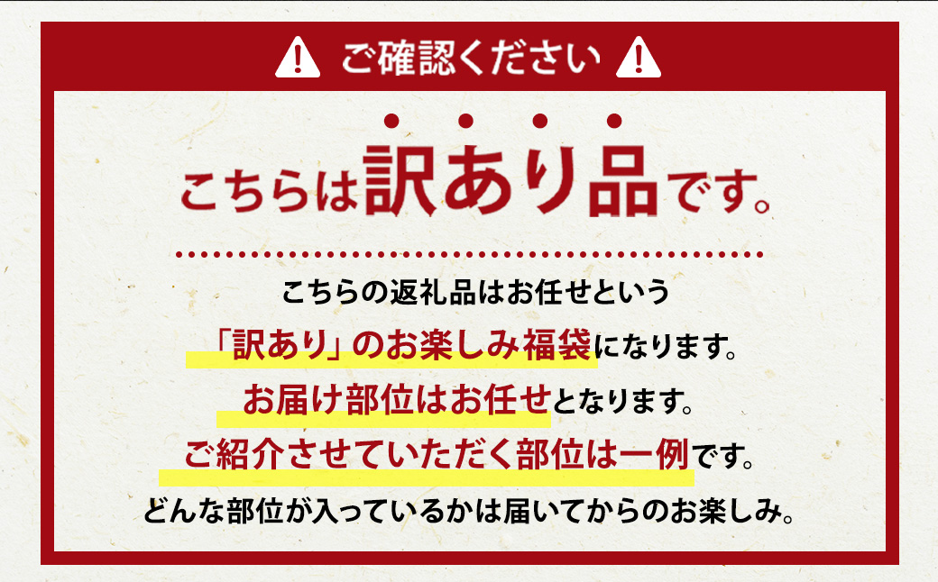 なにわ黒牛 黒毛和牛 お楽しみ福袋(1kg前後詰め合わせ)