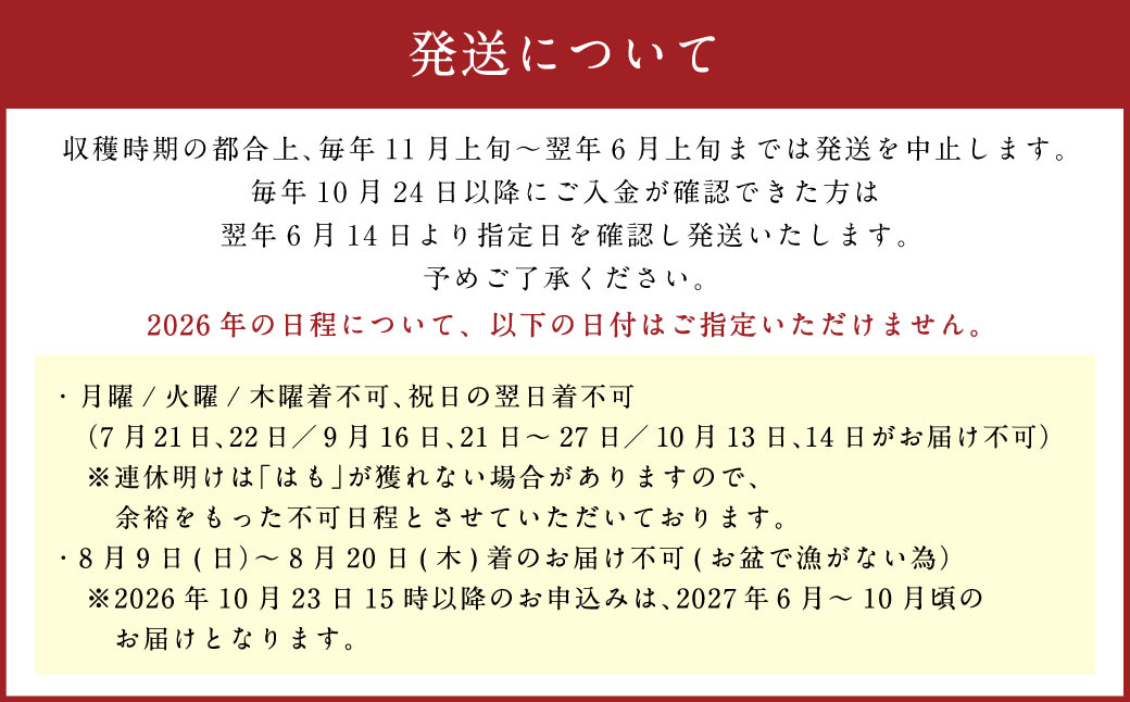 【指定日必須】老舗「うどんちり本家 にし家」瀬戸内産 鱧 と 淡路島産 玉ねぎ の はもしゃぶ （2?3人前）【11月上旬～6月上旬発送不可】【月曜日と火曜日と木曜日指定不可】