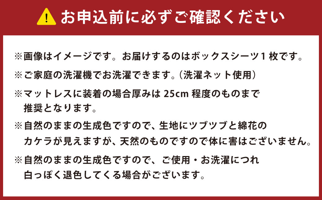 【ダブルサイズ】コットン100％ボックスシーツ ダブルサイズ