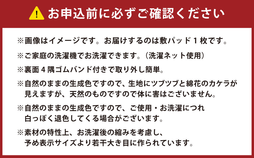 【セミダブルサイズ】オーガニックコットン ガーゼ敷きパッド セミダブルサイズ