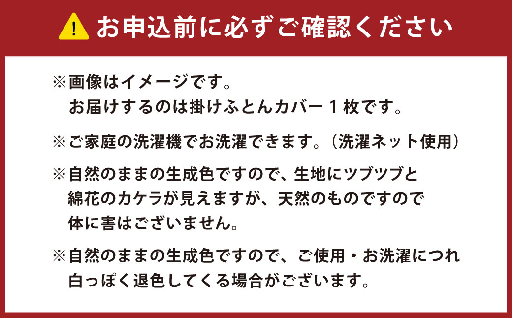 【ダブルサイズ】無漂白綿100％ キナリ 掛け布団カバー ダブルサイズ