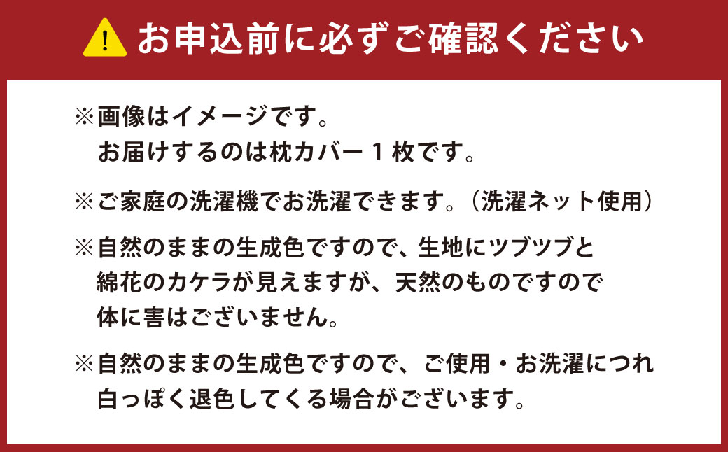 【ロングサイズ】無漂白綿100％ キナリ まくらカバー （43cm×120cm）
