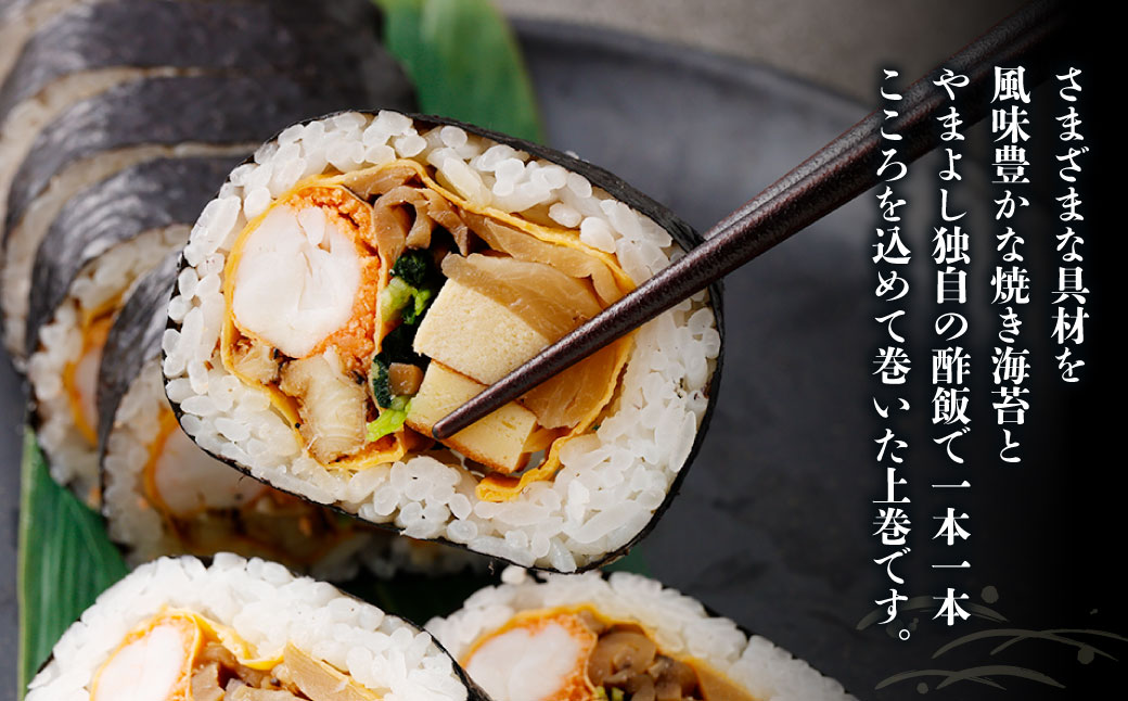 上巻 1本 （約400g） 上巻き 巻き寿司 巻寿司 寿司 穴子 エビ かんぴょう 魚 大阪府 阪南市 冷蔵