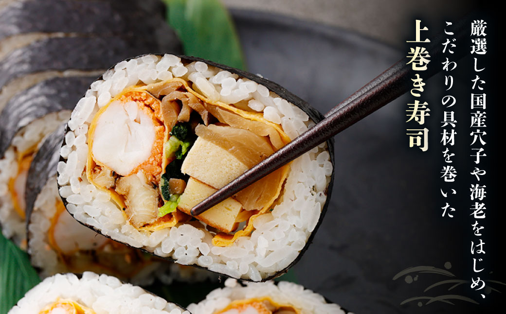 巻き寿司 セット （ うなぎ棒寿司 × 1本 （約400g） + 上巻き × 1本 （約400g） ） （合計約800g） 鰻 うなぎ ウナギ 棒寿司 棒すし 巻寿司 寿司 鰻寿司 魚 大阪府 阪南市 冷蔵