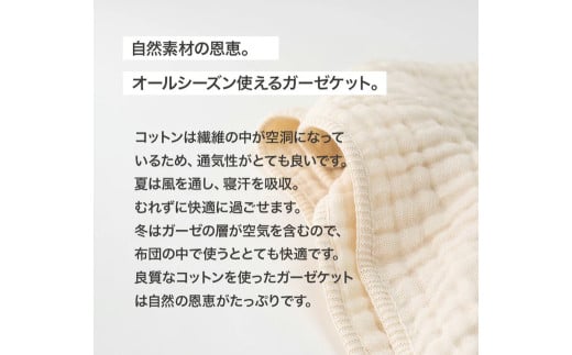 ふんわり 6重ガーゼケット CO-K25 【ギフト対応】