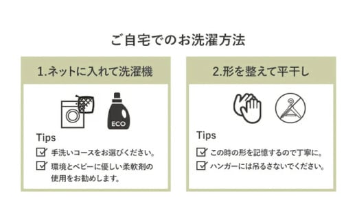 クローバー柄 2WAYオール CO-Ｗ42 ナチュラル【ギフト対応】