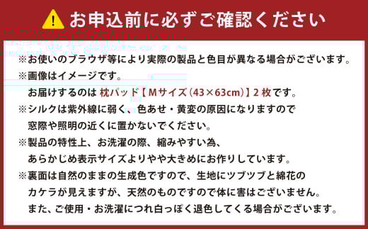 【ホワイト】シルキーコットン まくらパッド2枚組M【43×63cm】