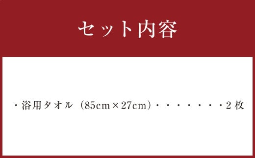 ＜和紙の布＞和紙浴用タオルセット 布 和紙 タオル セット