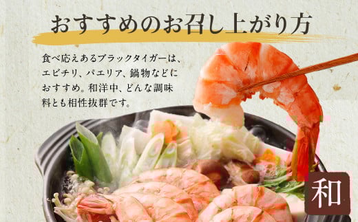 特大 ブラックタイガー 無頭えび 1.7kg前後（45尾 ）