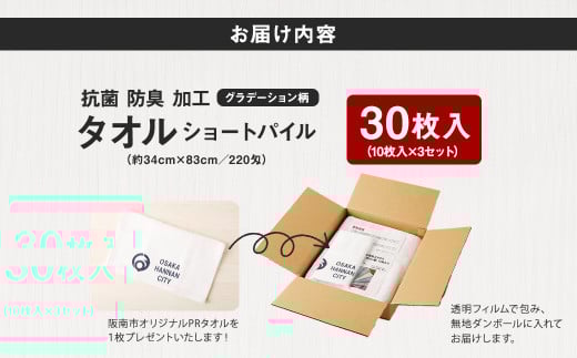泉州タオル ショートパイル ( グラデーション 柄 )