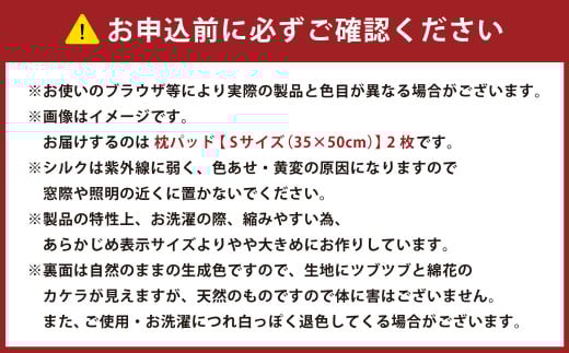 【パープル】シルキーコットン まくらパッド2枚組S【35×50cm】