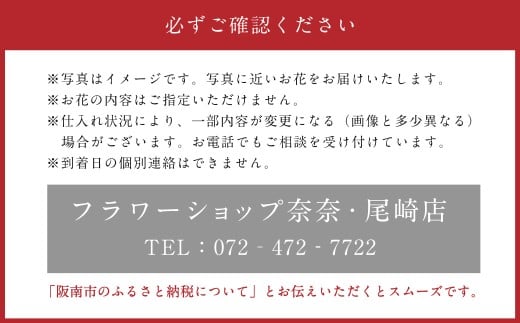 ～迎春 お正月～ フラワー アレンジメント【福】