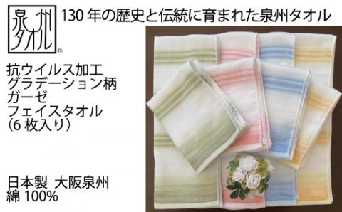 【抗ウイルス加工】 ハンドタオル 16枚入り