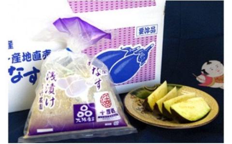 産地直送 草竹農園の 水なす 4個と 水なすの浅漬け 6個 【2024年8月下旬まで発送予定】