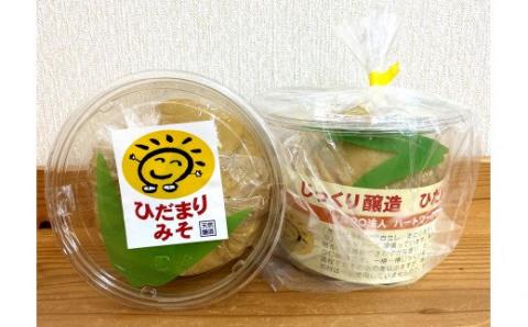 米麹たっぷり 無添加 甘口味噌 800g「ひだまり味噌」