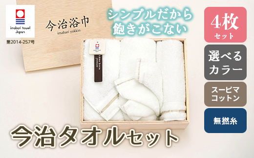 【 パールグレー 】 スーピマ コットン 無撚糸 ハンドタオル 2枚 ＆ ウォッシュタオル ＆ ミニハンカチ セット SP25 タオル スーピマコットン スーピマ オーガニックコットン 綿 高級 ギフト お祝い
