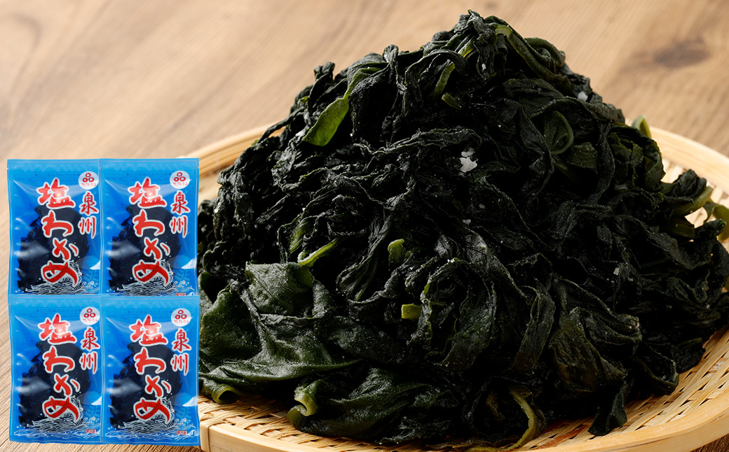 大阪産 塩わかめ 100g×4袋 合計400g