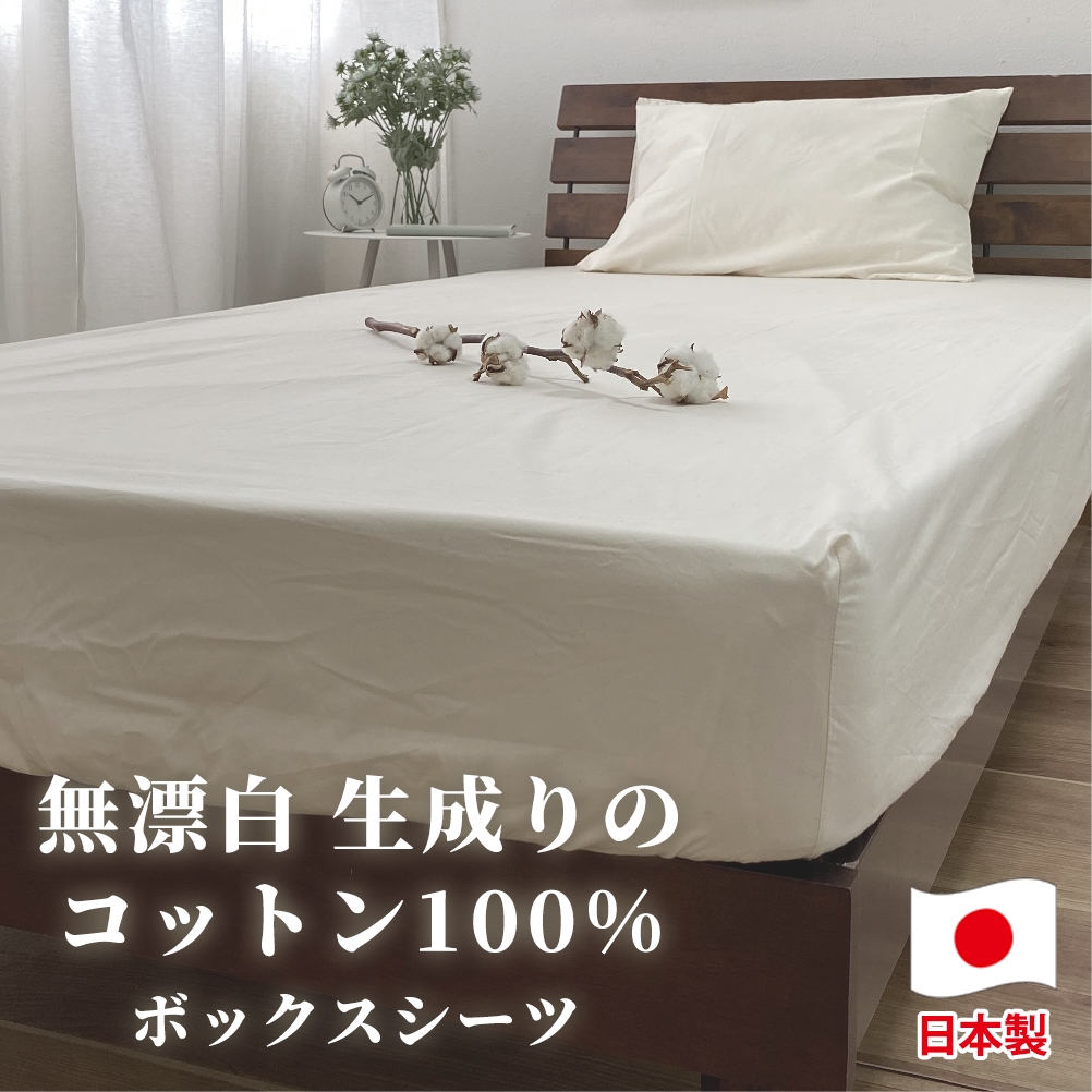 【ダブルサイズ】コットン100％ボックスシーツ ダブルサイズ