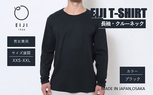 【ブラック】 EIJI LONG SLEEVE T－SHIRT 【 長袖 ・ クルーネック 】 _SM18-2