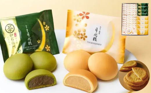 青木松風庵 月化粧・サブレ詰合せ 20個入り（月化粧4個・伊右衛門4個・生サブレ12個） ｜ 月化粧 抹茶 饅頭 まんじゅう 生サブレ お菓子 菓子 詰合せ