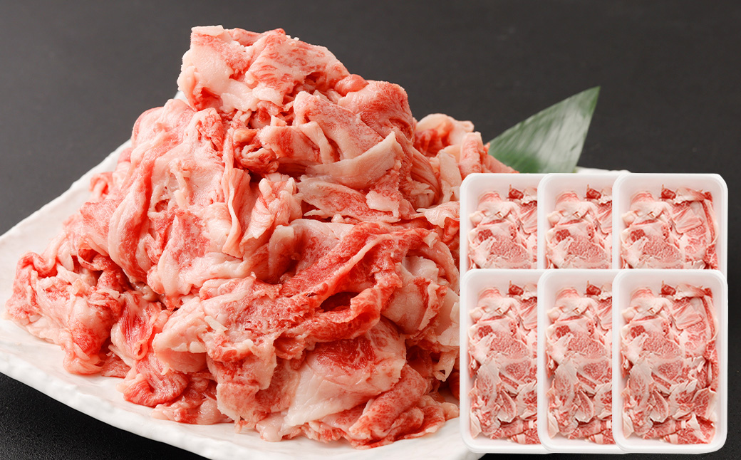 大阪産 和牛 なにわ黒牛 切り落とし 1.5kg