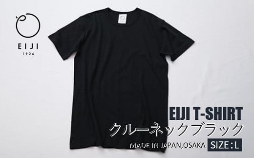 【Lサイズ】 EIJI T－SHIRT クルーネック ブラック _SM14-5
