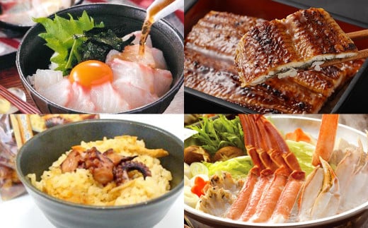 【はんなん旨いもん】定期便（鯛めし・うなぎ蒲焼・たこ飯・かに鍋）全4回