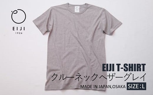 【Lサイズ】 EIJI T－SHIRT クルーネック ヘザーグレイ _SM16-5