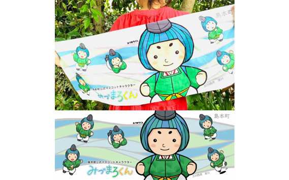 みづまろくん「ミニぬいぐるみ＋手ぬぐい」 ／ ご当地キャラクター ご当地 キャラ マスコットキャラクター マスコット ゆるキャラ キャラクターグッズ オリジナル 応援 地域応援 かわいい 可愛い 癒し 癒やし みづまろくん 大阪府